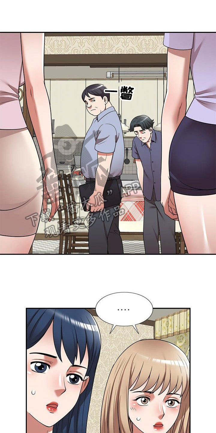 《还债风波》漫画最新章节第16章工作免费下拉式在线观看章节第【10】张图片