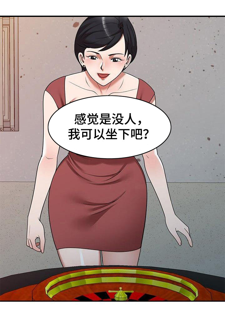 《还债风波》漫画最新章节第17章讨债免费下拉式在线观看章节第【8】张图片