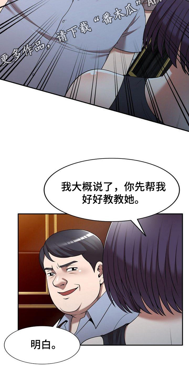 《还债风波》漫画最新章节第20章上课免费下拉式在线观看章节第【6】张图片