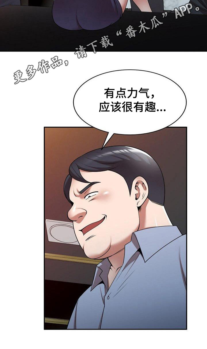 《还债风波》漫画最新章节第20章上课免费下拉式在线观看章节第【1】张图片