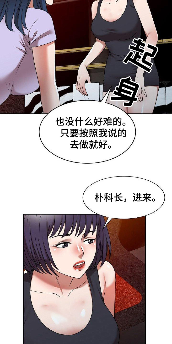 《还债风波》漫画最新章节第20章上课免费下拉式在线观看章节第【8】张图片