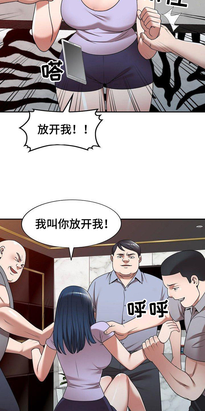 《还债风波》漫画最新章节第20章上课免费下拉式在线观看章节第【2】张图片