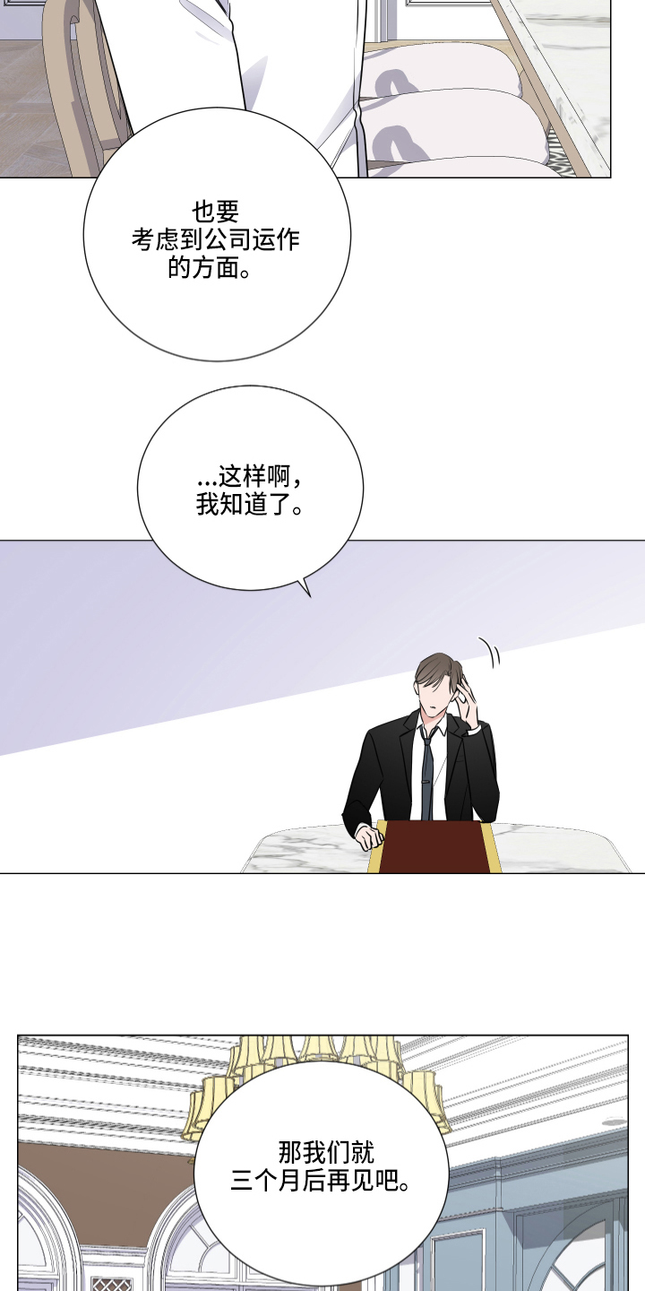 【继承关系】漫画-（第1章葬礼）章节漫画下拉式图片-18.jpg