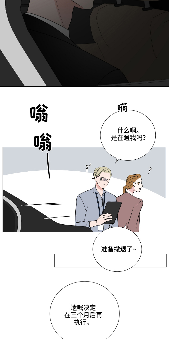 《继承关系》漫画最新章节第1章葬礼免费下拉式在线观看章节第【6】张图片