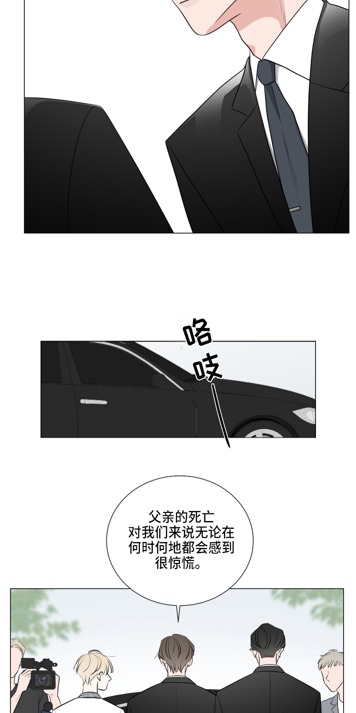 《继承关系》漫画最新章节第1章葬礼免费下拉式在线观看章节第【11】张图片