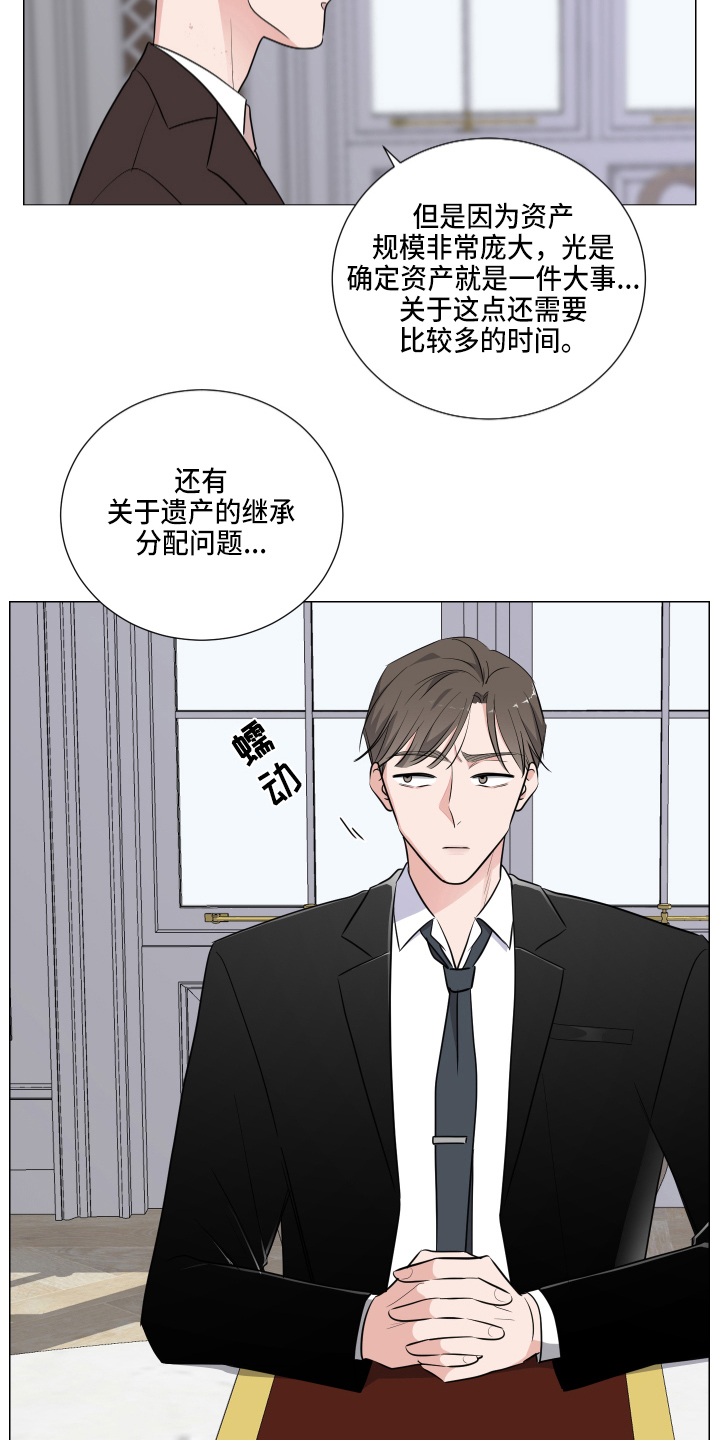 《继承关系》漫画最新章节第1章葬礼免费下拉式在线观看章节第【4】张图片