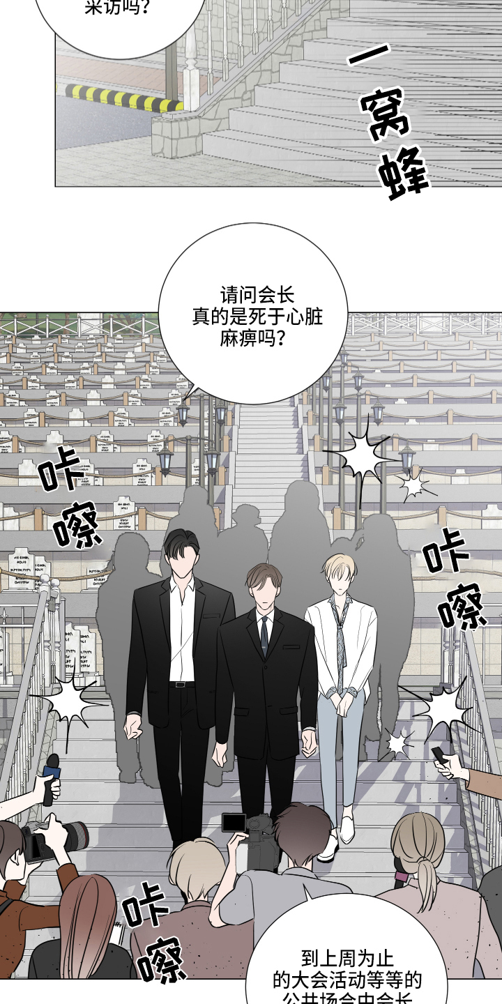 《继承关系》漫画最新章节第1章葬礼免费下拉式在线观看章节第【13】张图片