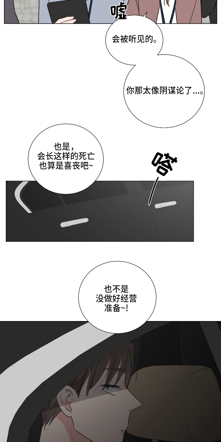 《继承关系》漫画最新章节第1章葬礼免费下拉式在线观看章节第【7】张图片