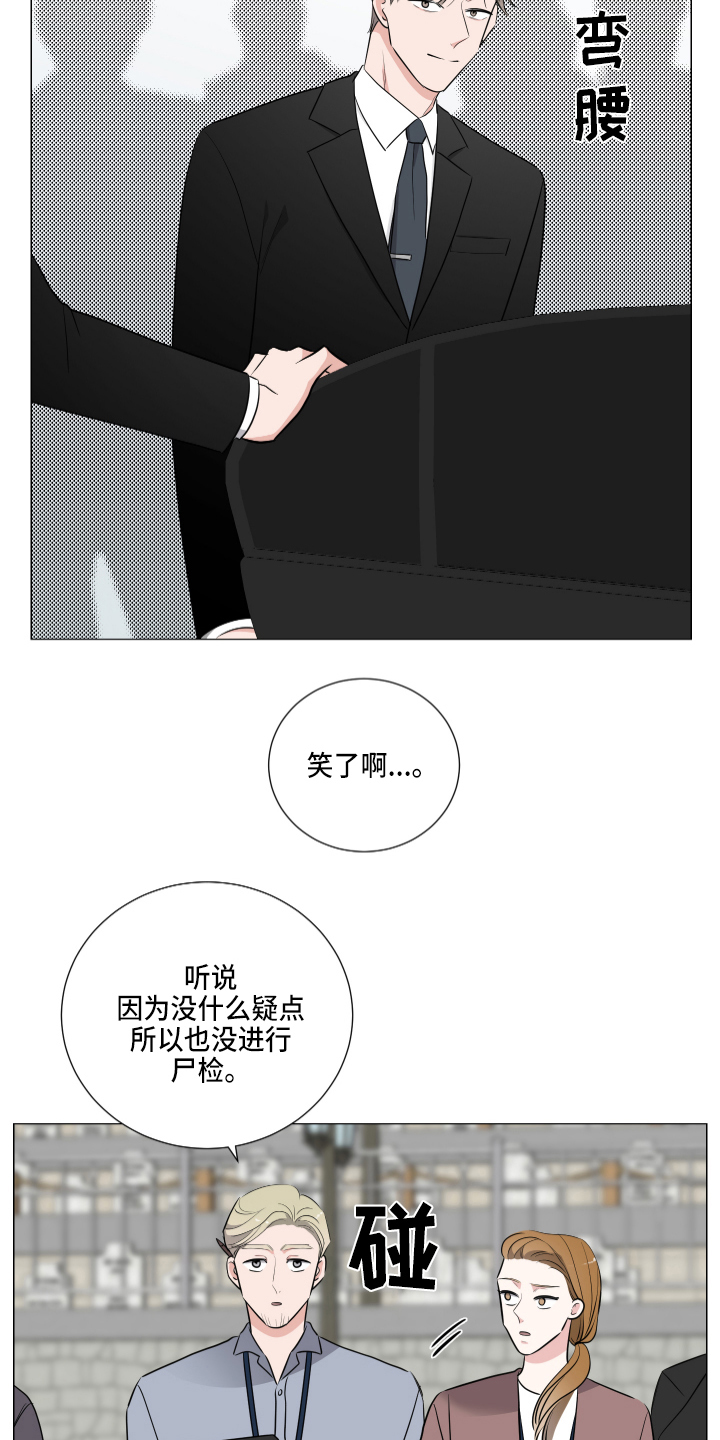 【继承关系】漫画-（第1章葬礼）章节漫画下拉式图片-12.jpg