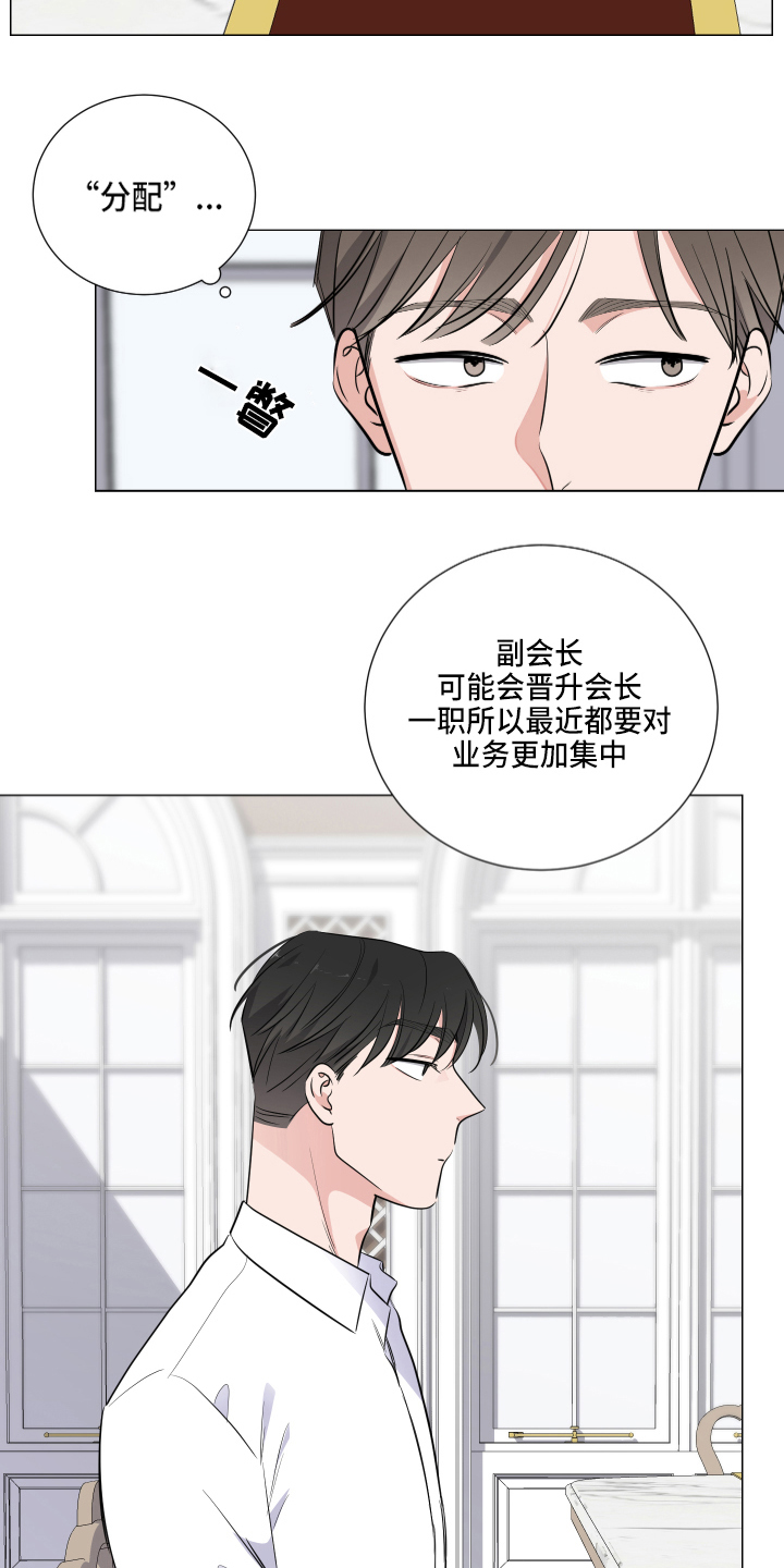 【继承关系】漫画-（第1章葬礼）章节漫画下拉式图片-17.jpg