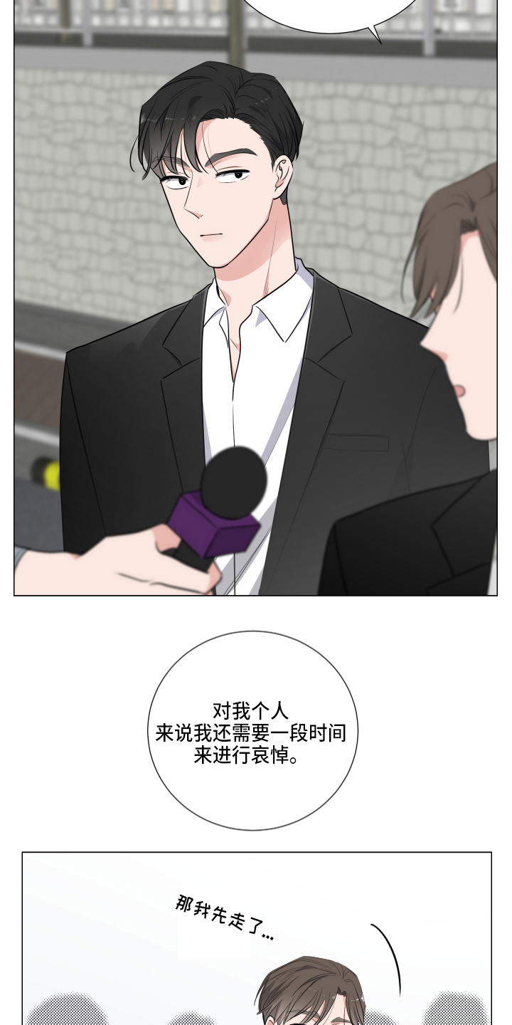 【继承关系】漫画-（第1章葬礼）章节漫画下拉式图片-11.jpg