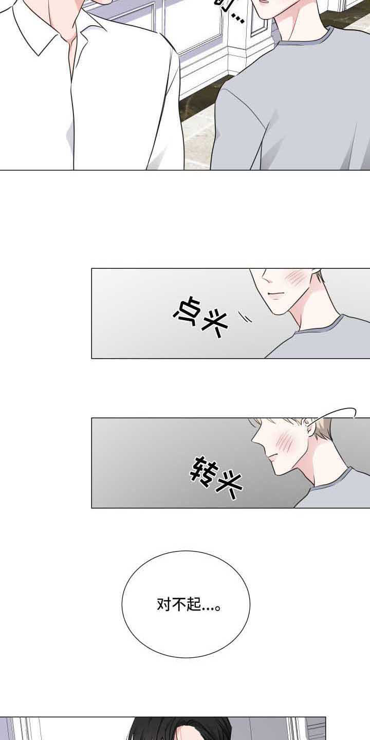 《继承关系》漫画最新章节第4章惹事免费下拉式在线观看章节第【5】张图片