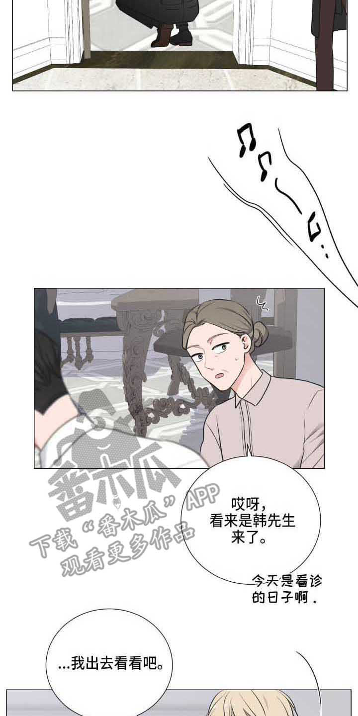 《继承关系》漫画最新章节第4章惹事免费下拉式在线观看章节第【2】张图片