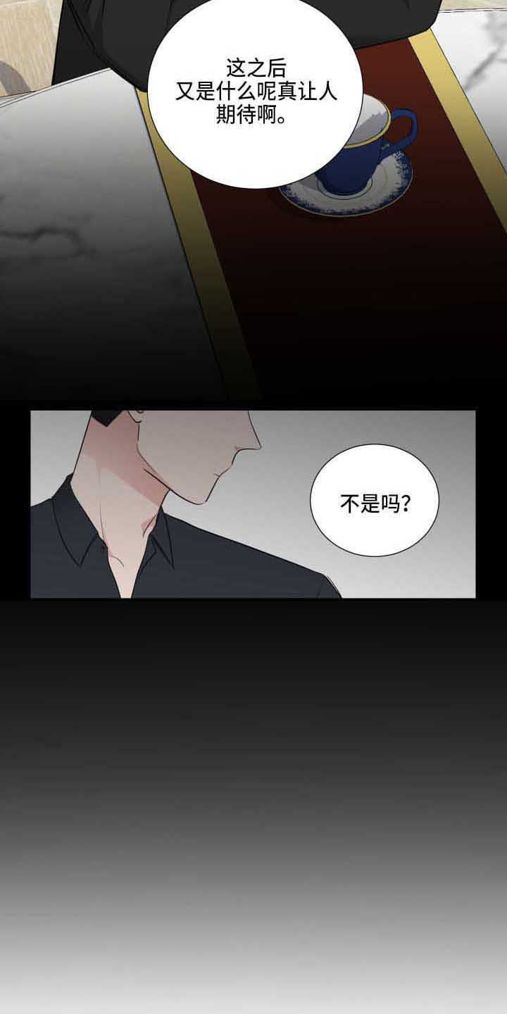 《继承关系》漫画最新章节第4章惹事免费下拉式在线观看章节第【13】张图片