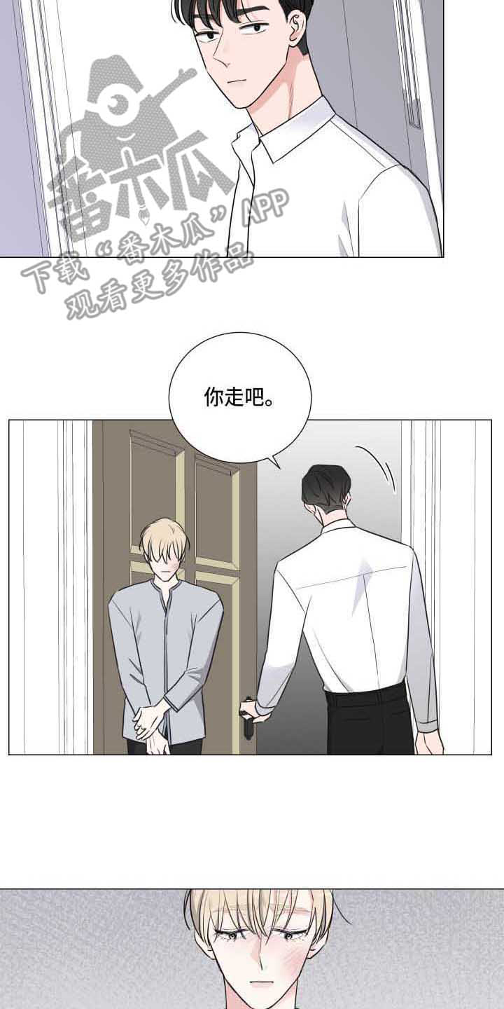 《继承关系》漫画最新章节第4章惹事免费下拉式在线观看章节第【4】张图片