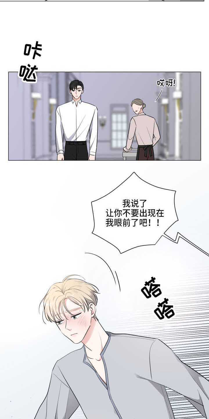 《继承关系》漫画最新章节第4章惹事免费下拉式在线观看章节第【10】张图片