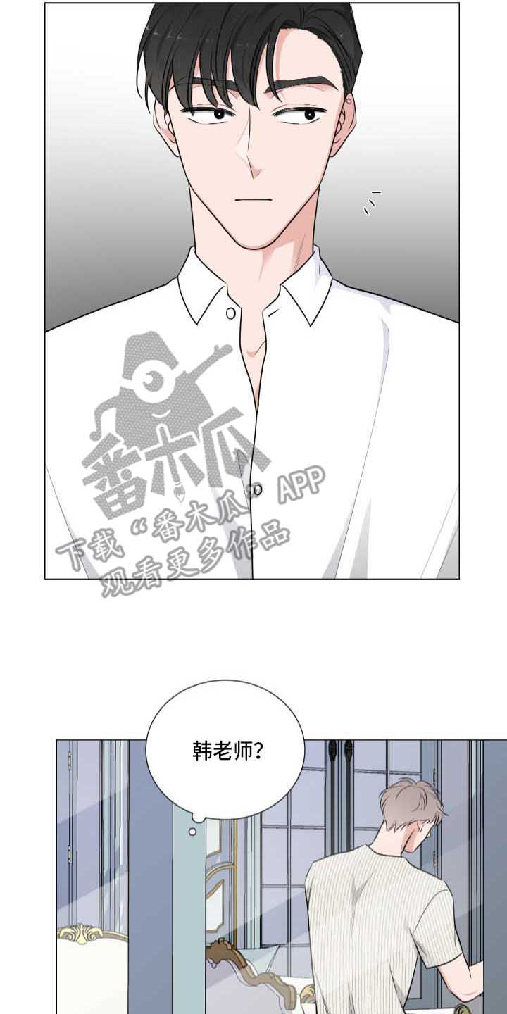 《继承关系》漫画最新章节第7章分桌免费下拉式在线观看章节第【15】张图片