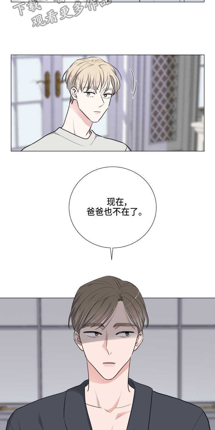 《继承关系》漫画最新章节第7章分桌免费下拉式在线观看章节第【4】张图片