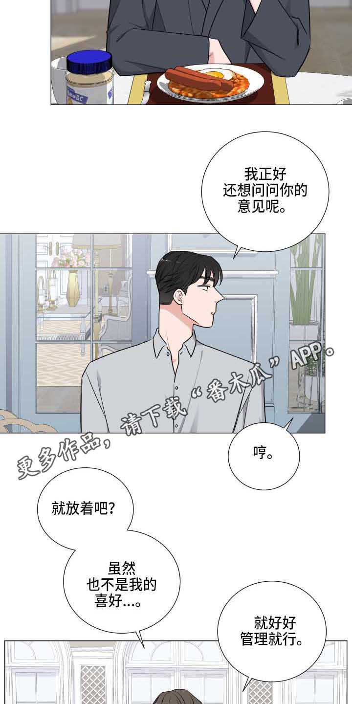 《继承关系》漫画最新章节第7章分桌免费下拉式在线观看章节第【7】张图片