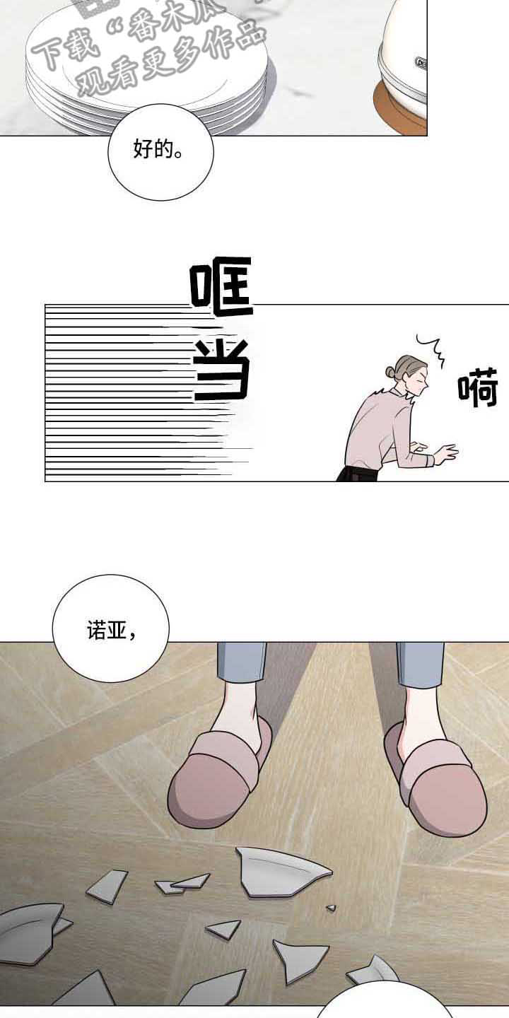 《继承关系》漫画最新章节第9章演奏免费下拉式在线观看章节第【12】张图片