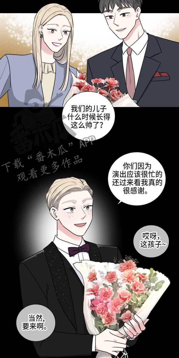 《继承关系》漫画最新章节第9章演奏免费下拉式在线观看章节第【2】张图片