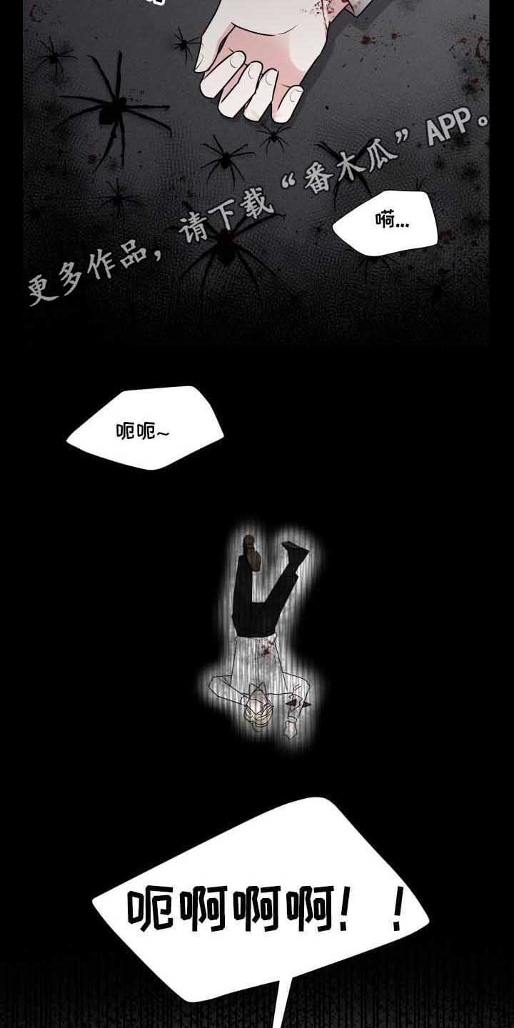 《继承关系》漫画最新章节第10章噩梦免费下拉式在线观看章节第【8】张图片