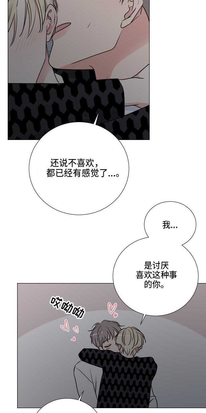 《继承关系》漫画最新章节第12章捉弄免费下拉式在线观看章节第【10】张图片