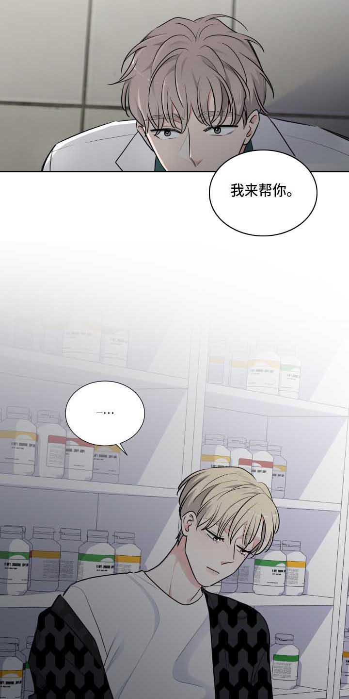 《继承关系》漫画最新章节第12章捉弄免费下拉式在线观看章节第【5】张图片