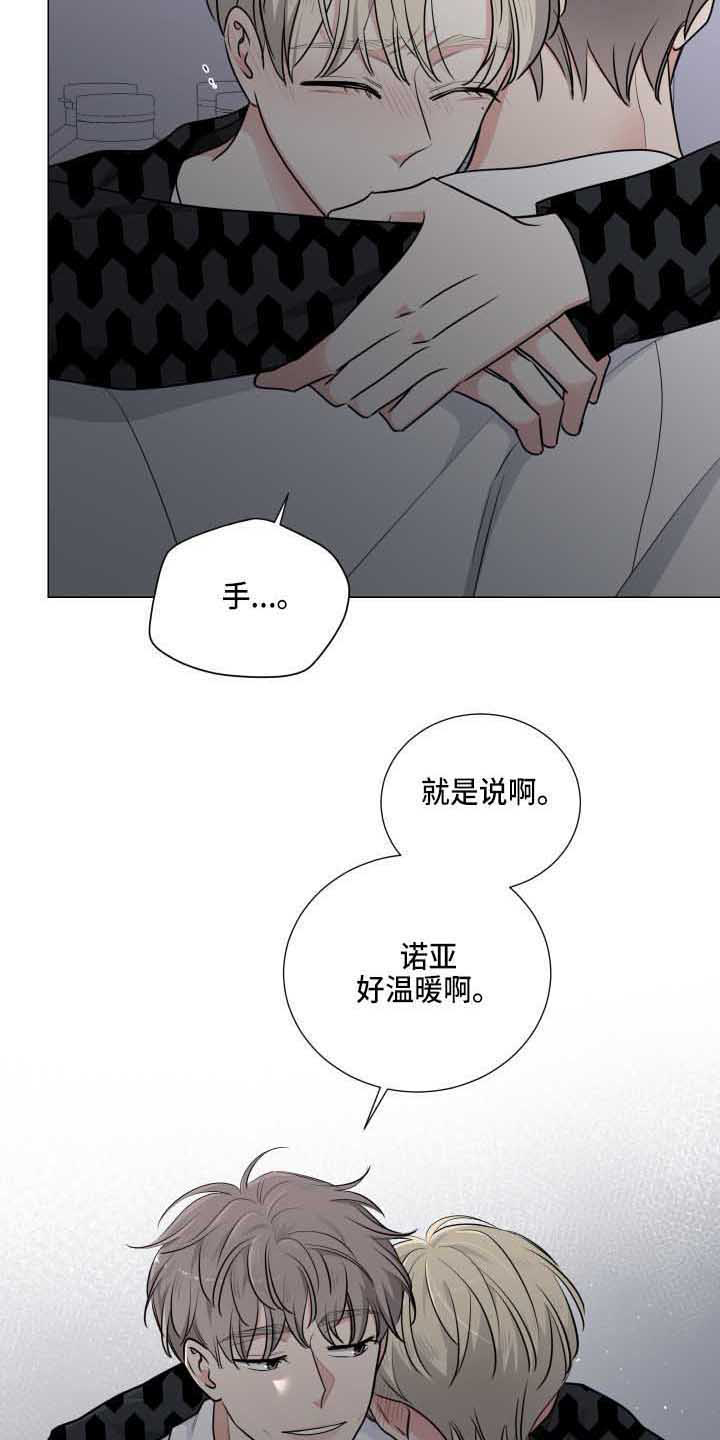 《继承关系》漫画最新章节第12章捉弄免费下拉式在线观看章节第【12】张图片