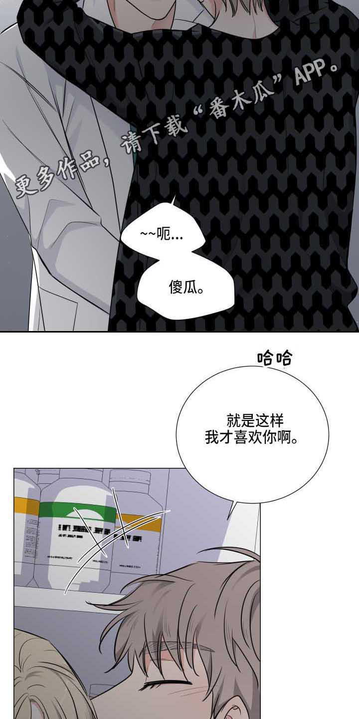 《继承关系》漫画最新章节第12章捉弄免费下拉式在线观看章节第【11】张图片