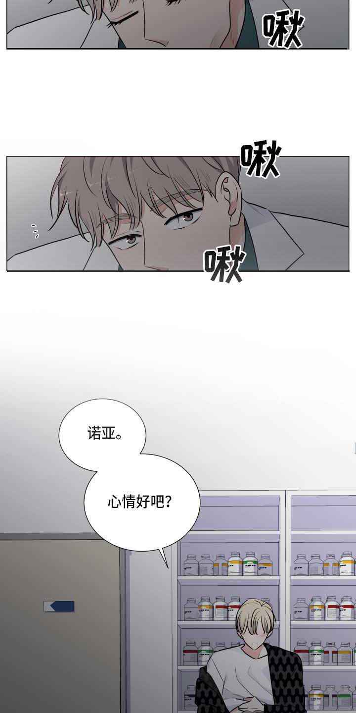 《继承关系》漫画最新章节第12章捉弄免费下拉式在线观看章节第【3】张图片