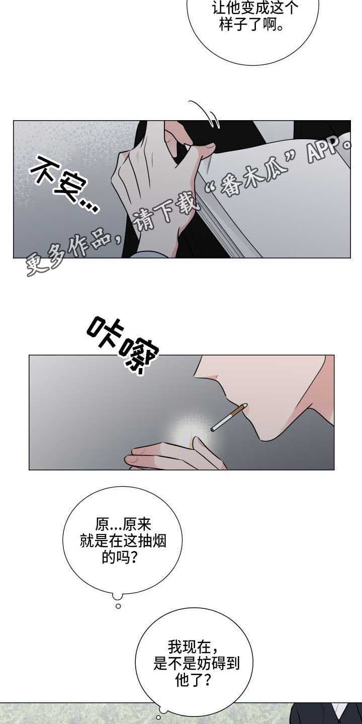 《继承关系》漫画最新章节第20章透口气免费下拉式在线观看章节第【7】张图片