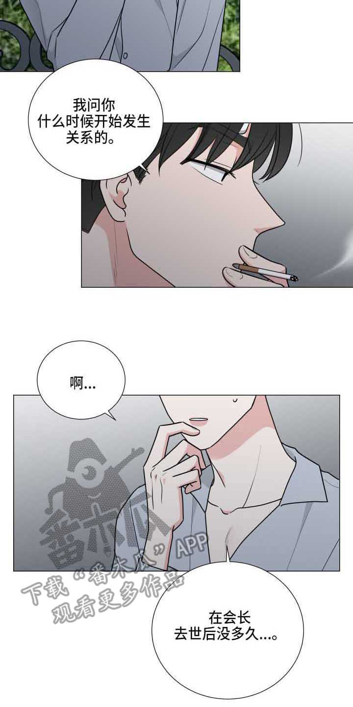 《继承关系》漫画最新章节第21章能理解免费下拉式在线观看章节第【5】张图片