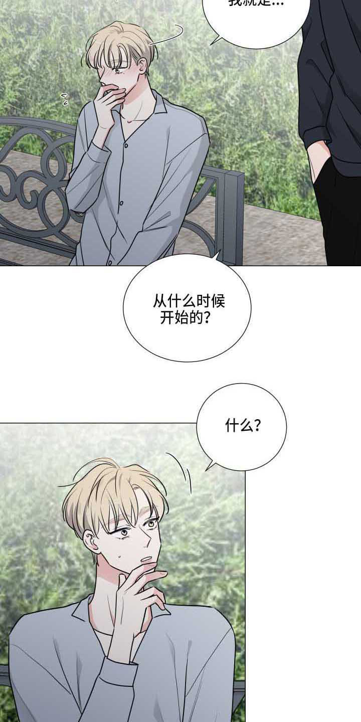 《继承关系》漫画最新章节第21章能理解免费下拉式在线观看章节第【6】张图片