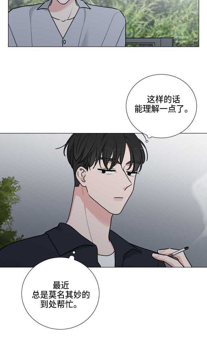 《继承关系》漫画最新章节第21章能理解免费下拉式在线观看章节第【1】张图片