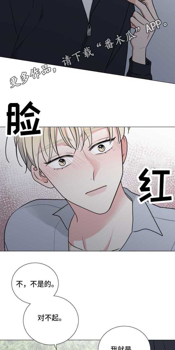 《继承关系》漫画最新章节第21章能理解免费下拉式在线观看章节第【7】张图片