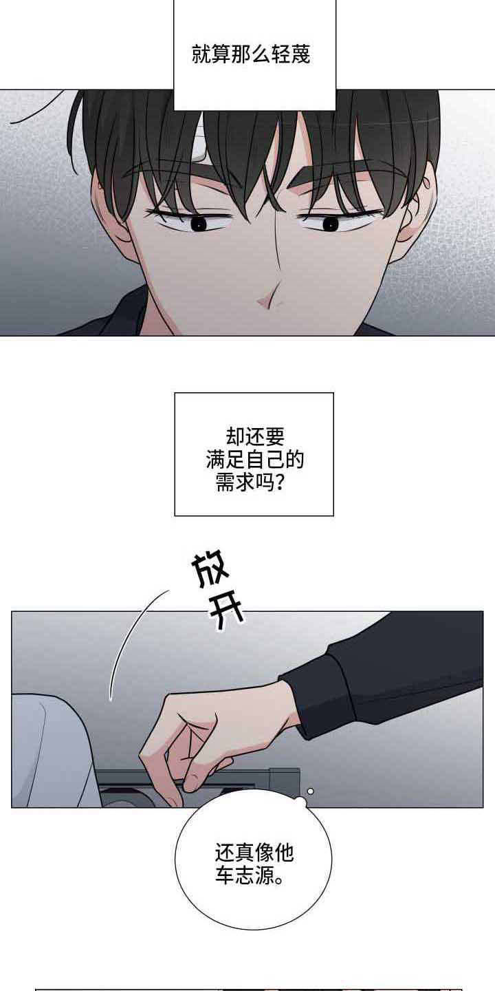 《继承关系》漫画最新章节第21章能理解免费下拉式在线观看章节第【11】张图片