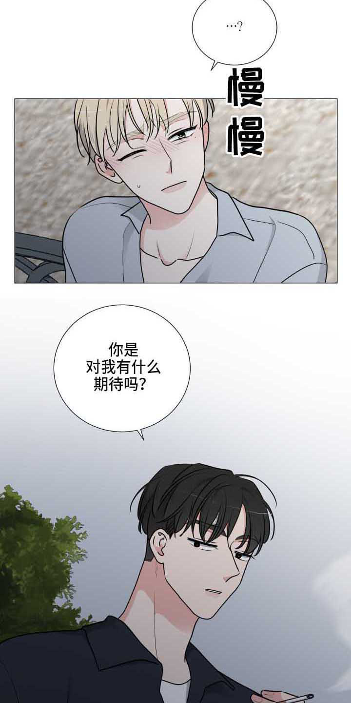 《继承关系》漫画最新章节第21章能理解免费下拉式在线观看章节第【8】张图片