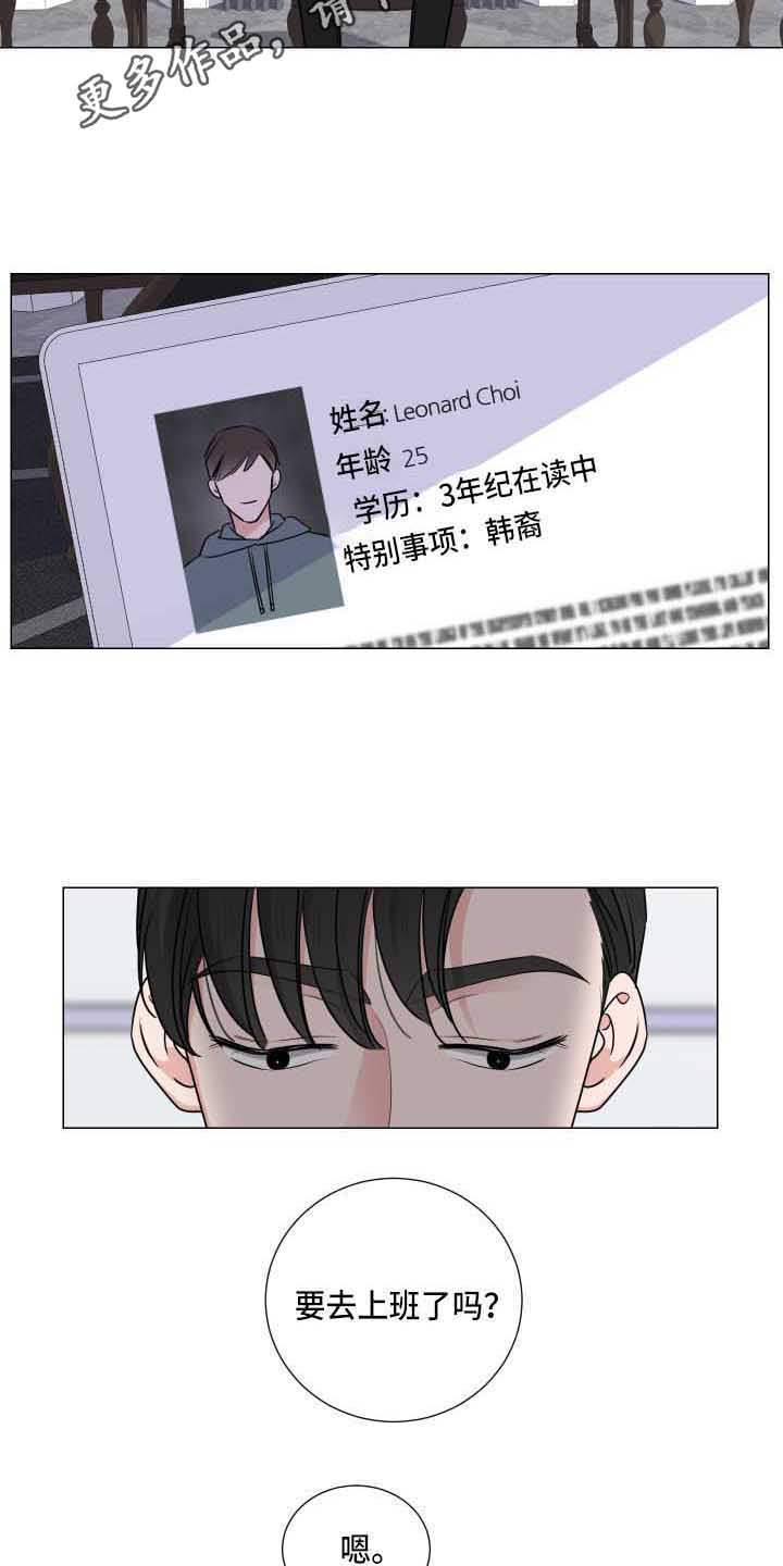 《继承关系》漫画最新章节第22章丢脸免费下拉式在线观看章节第【13】张图片