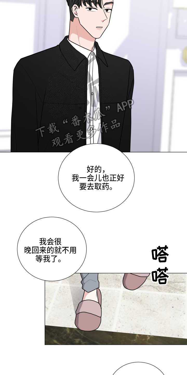 《继承关系》漫画最新章节第22章丢脸免费下拉式在线观看章节第【11】张图片