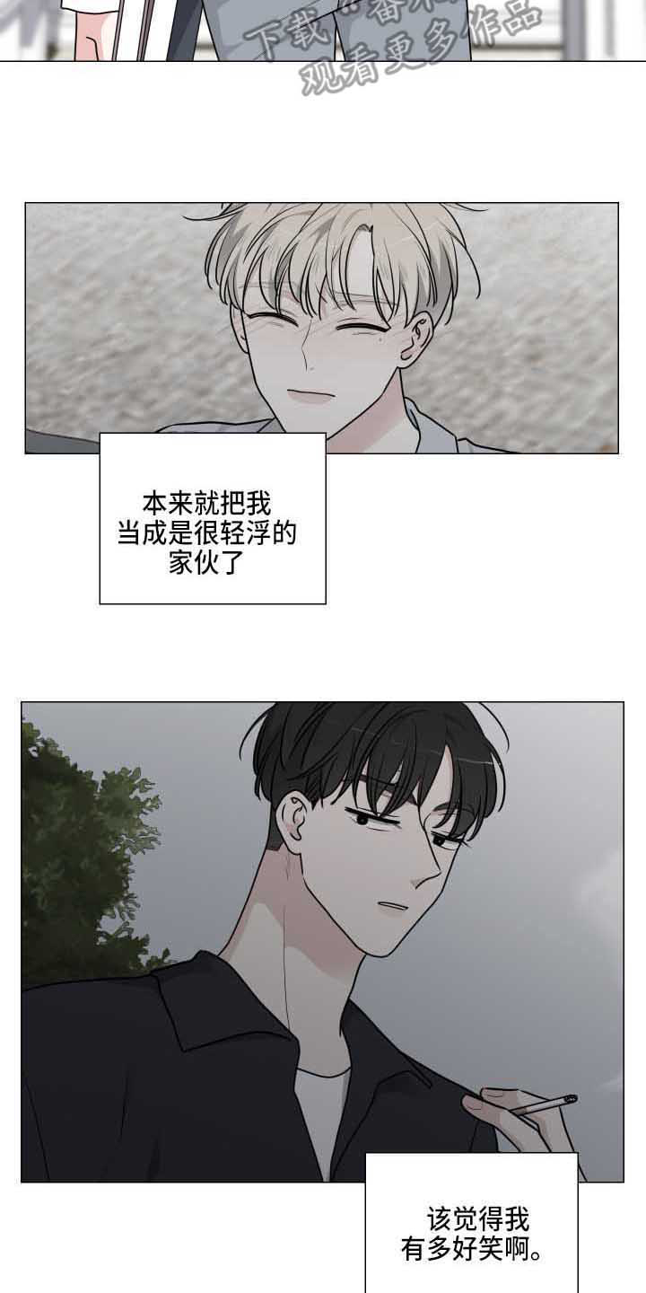 《继承关系》漫画最新章节第22章丢脸免费下拉式在线观看章节第【6】张图片