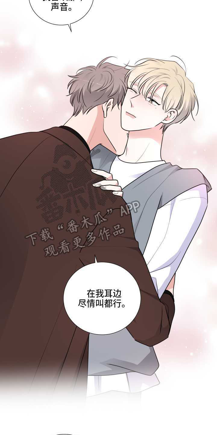 《继承关系》漫画最新章节第23章温柔免费下拉式在线观看章节第【6】张图片