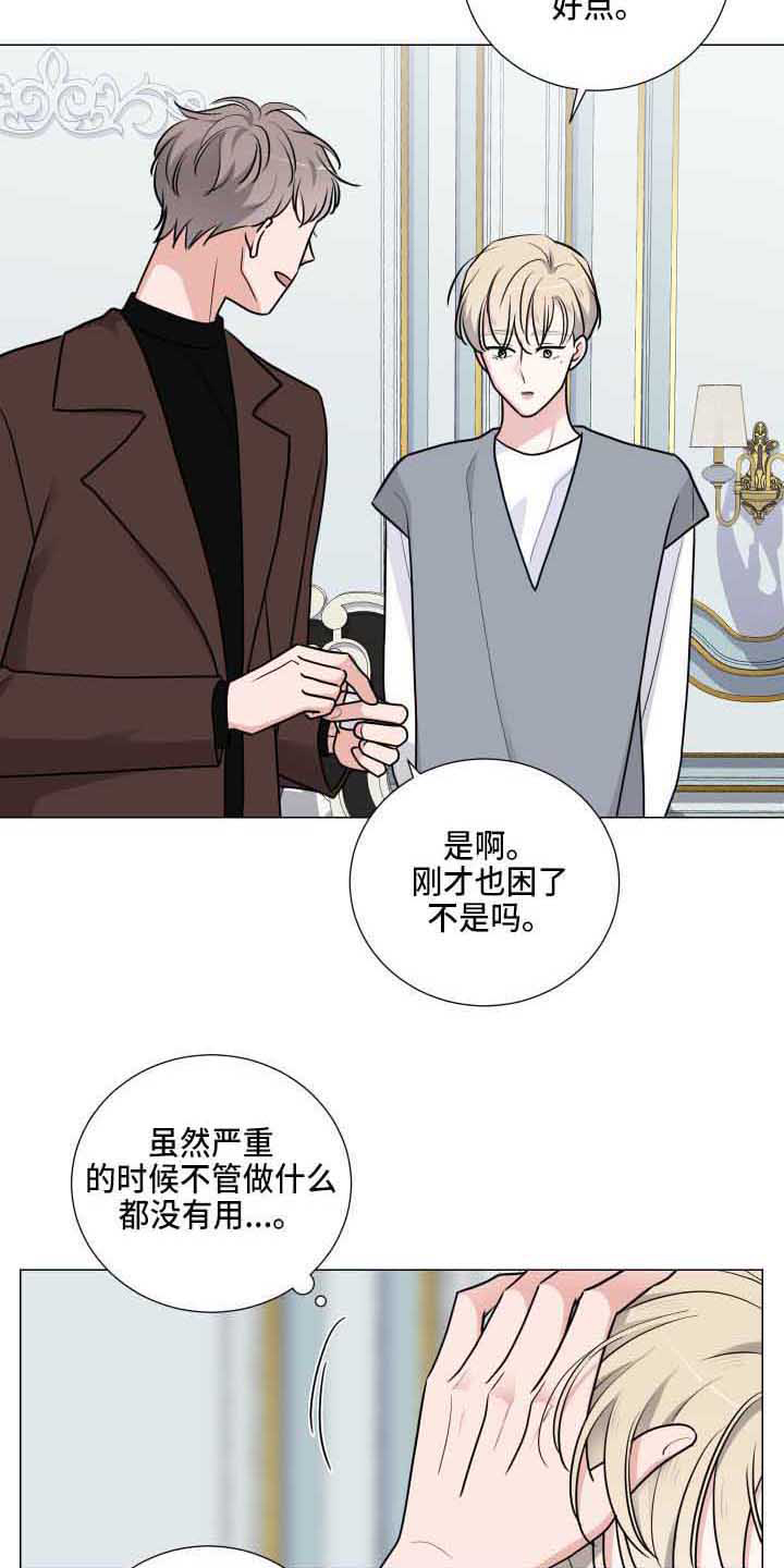 《继承关系》漫画最新章节第23章温柔免费下拉式在线观看章节第【16】张图片