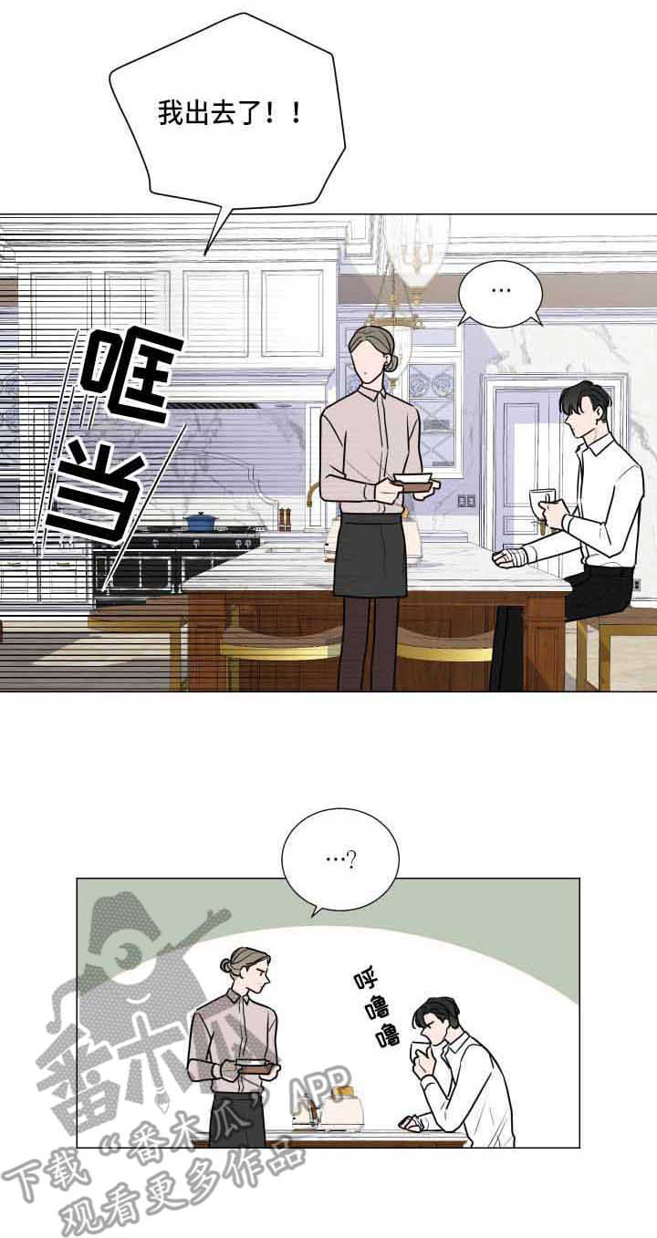 《继承关系》漫画最新章节第27章误会免费下拉式在线观看章节第【1】张图片