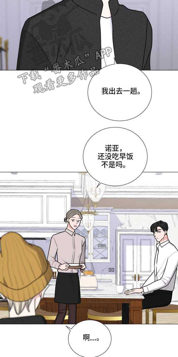 《继承关系》漫画最新章节第27章误会免费下拉式在线观看章节第【3】张图片