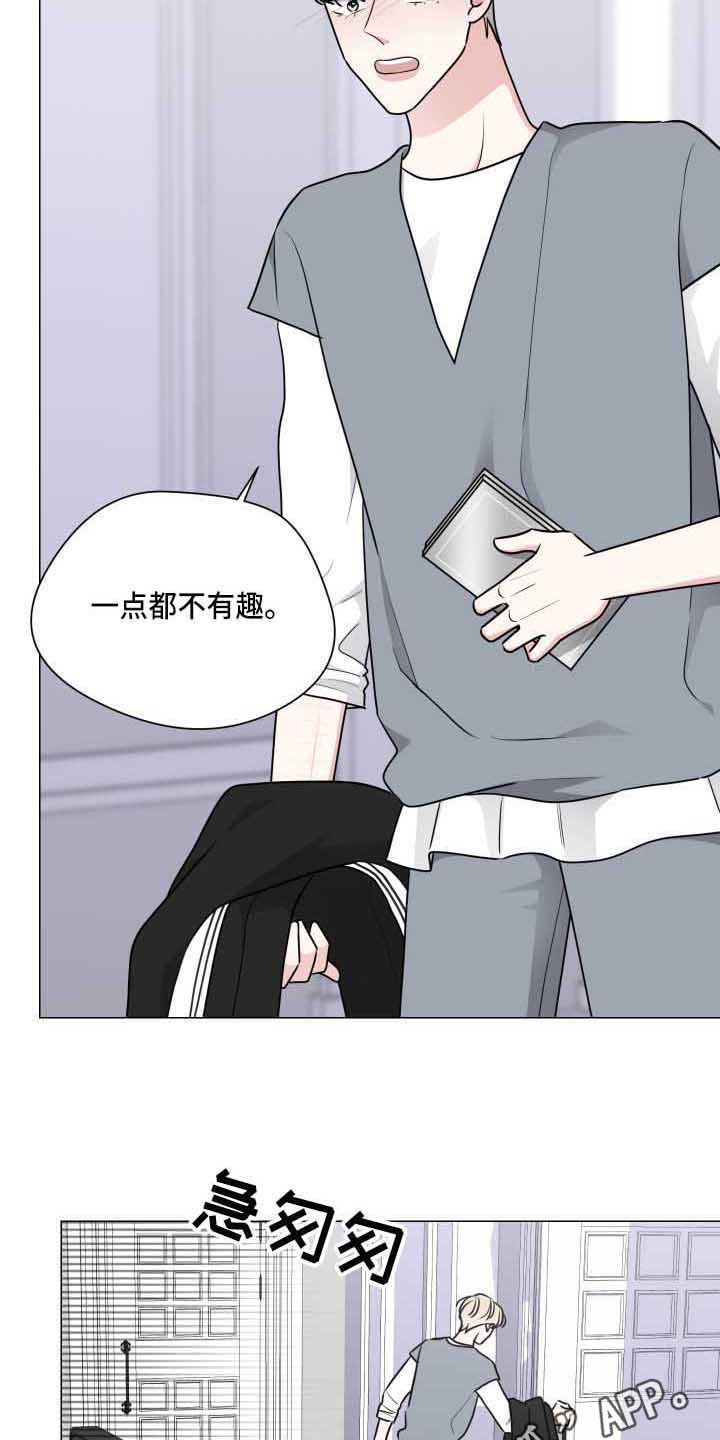 《继承关系》漫画最新章节第27章误会免费下拉式在线观看章节第【10】张图片