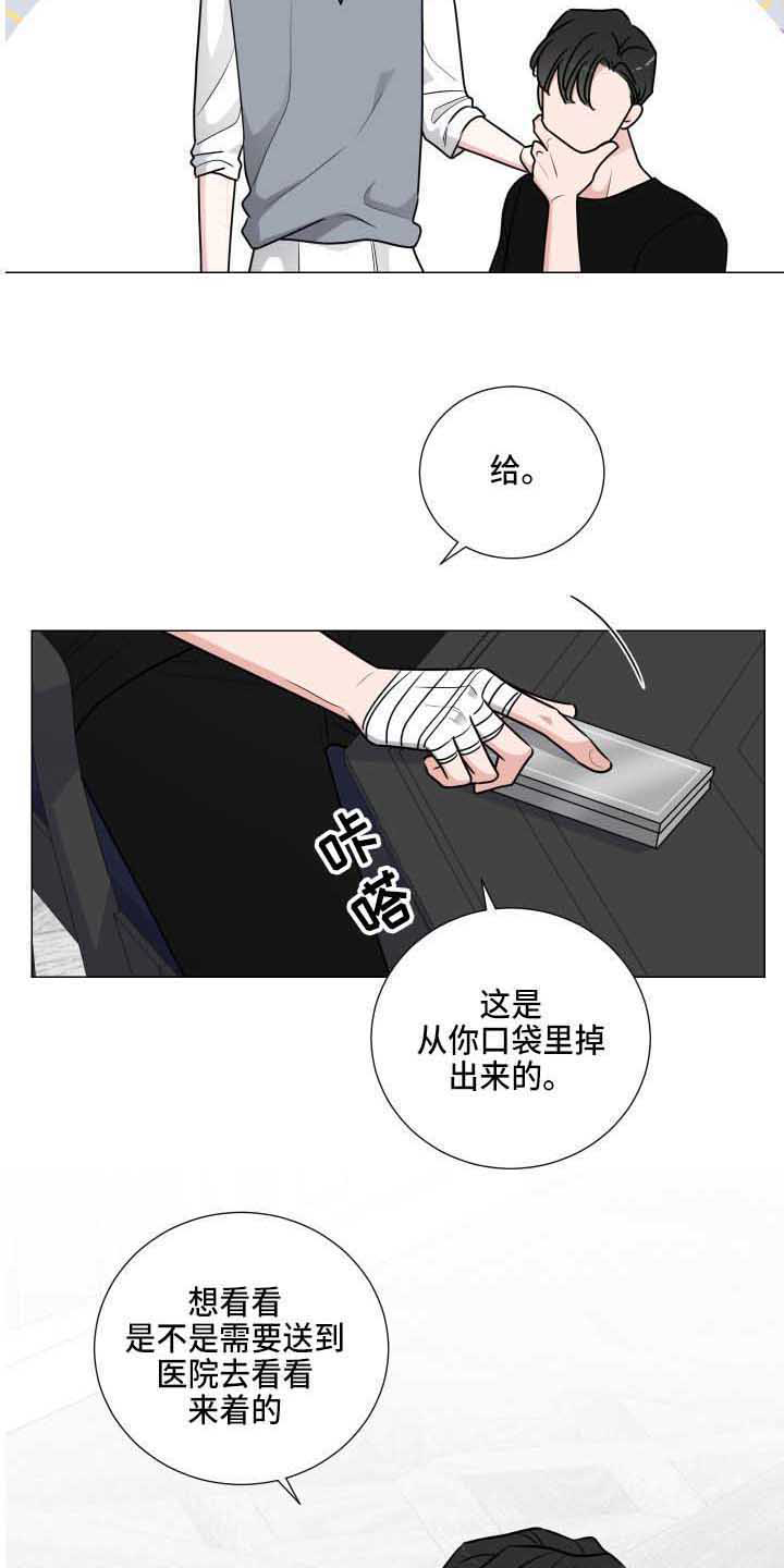 《继承关系》漫画最新章节第27章误会免费下拉式在线观看章节第【13】张图片