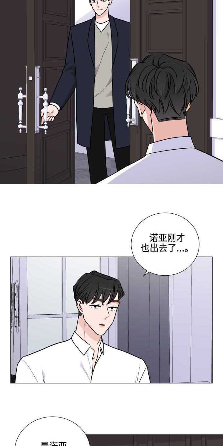 《继承关系》漫画最新章节第28章老巢免费下拉式在线观看章节第【9】张图片