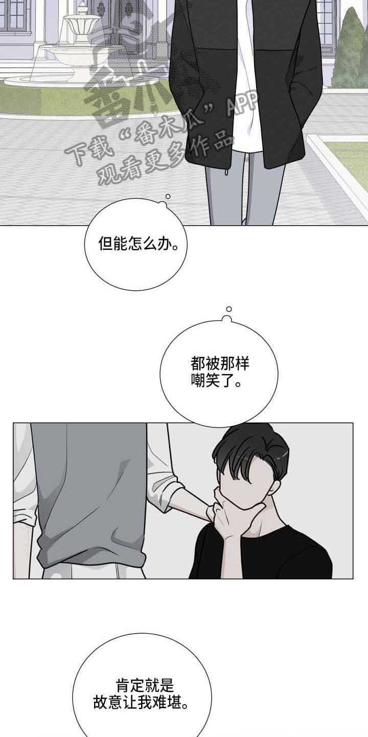 《继承关系》漫画最新章节第28章老巢免费下拉式在线观看章节第【15】张图片