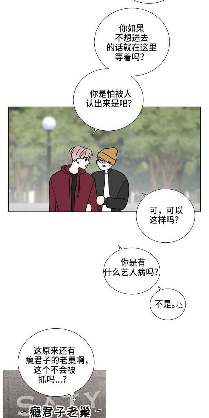 《继承关系》漫画最新章节第28章老巢免费下拉式在线观看章节第【2】张图片